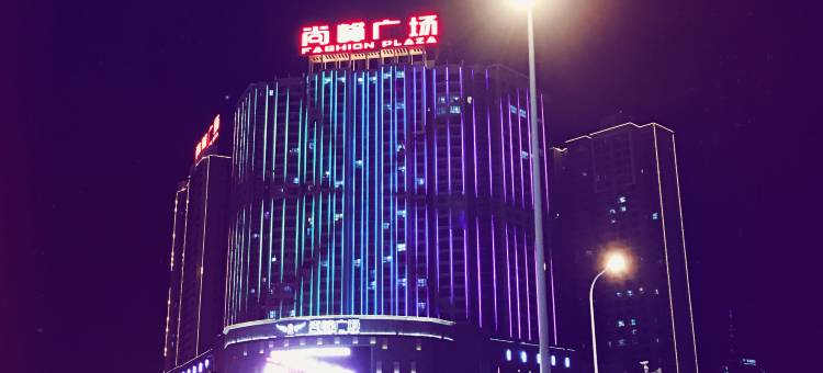 爱巢精品公寓(至善街分店)图片