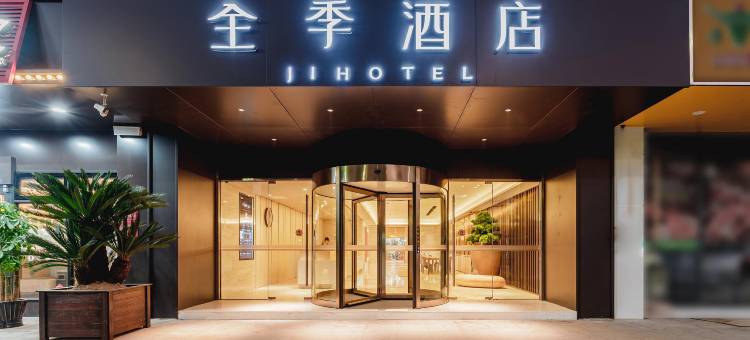 全季酒店(杭州火车南站店)图片