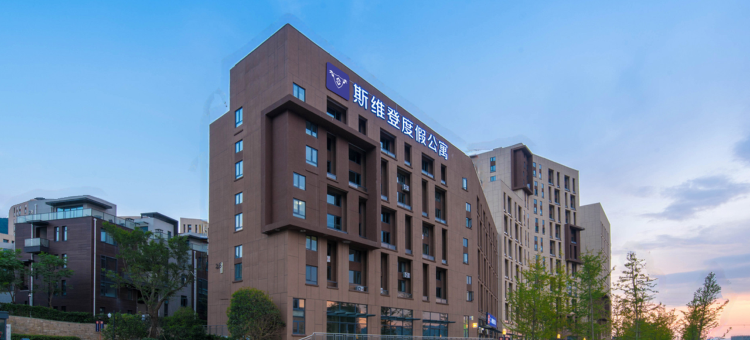 杭州斯维登度假公寓(美和院野生动物园)图片