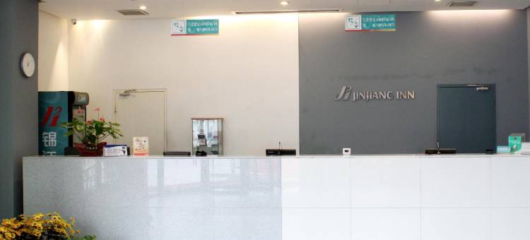 锦江之星品尚(石家庄勒泰中心平安大街地铁站店)图片