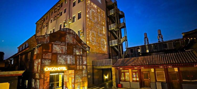 北京后海南锣鼓巷CitiGO欢阁酒店图片