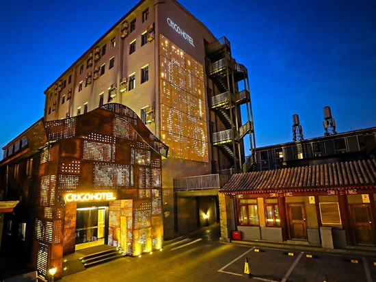 北京后海南锣鼓巷CitiGO欢阁酒店