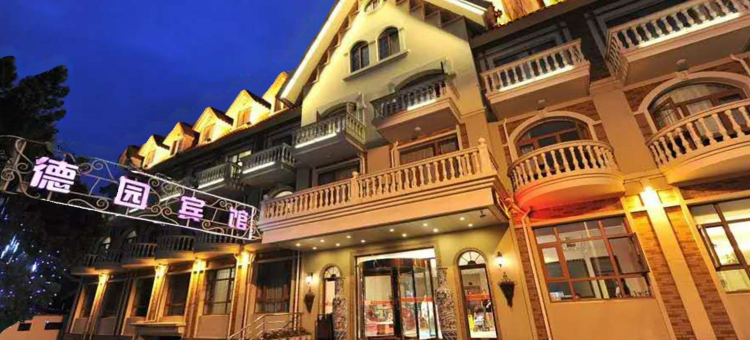 德园大酒店(北戴河老虎石公园店)图片