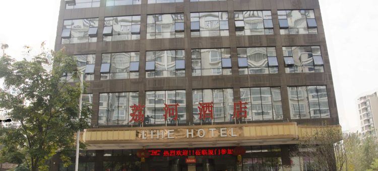 黄冈荔河酒店图片