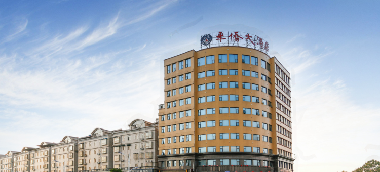 乐平华侨大酒店图片