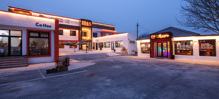北京向外鱼乐民宿图片