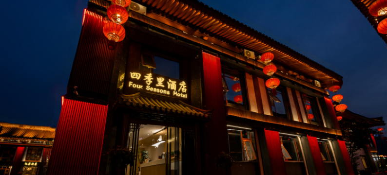 四季里酒店(西安大雁塔大唐不夜城店)图片