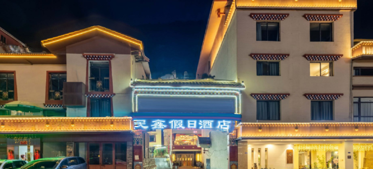 九寨沟民鑫假日酒店图片