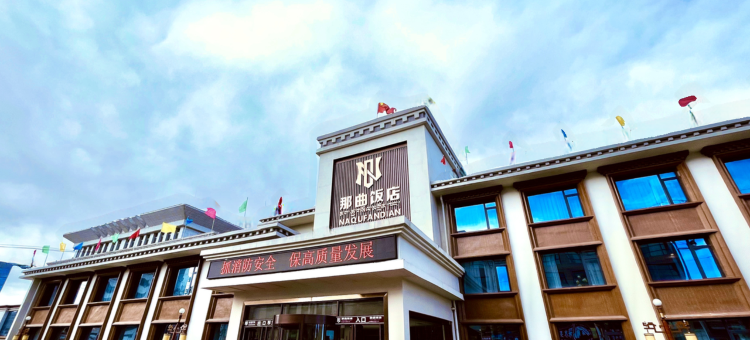 那曲饭店图片