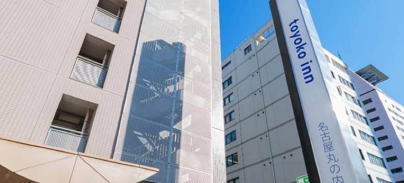 东横名古屋丸旅馆(Toyoko Inn Nagoya Marunouchi)图片
