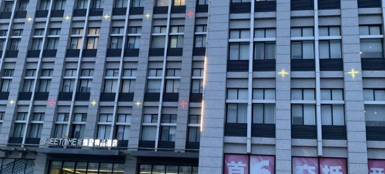 山海情公寓(海棠北路分店)图片