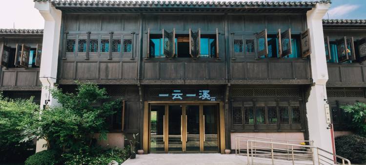 象山一云一溪民宿(东海半边山旅游度假区店)图片