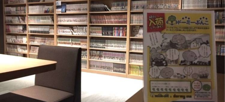 东京后乐园多美迎酒店(多美迎・御宿野乃 酒店集团)(Dormy Inn Korakuen Hot Spring)图片