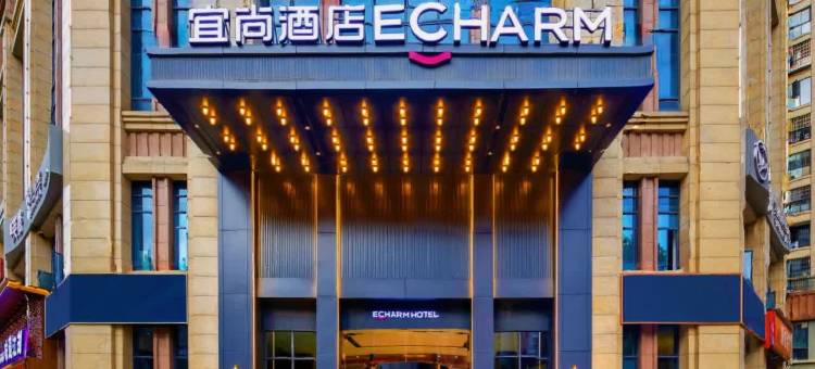 宜尚酒店(长沙松雅湖吾悦广场店)图片