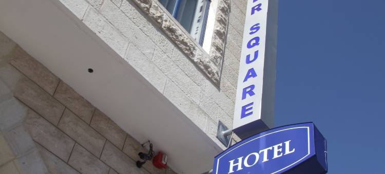 芒格广场酒店(Manger Square Hotel)图片