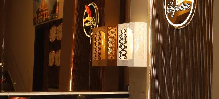 标志酒店(Hotel Signature)图片