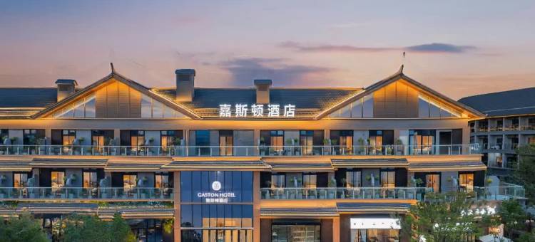 嘉斯顿酒店(宜都鲟龙水街店)图片