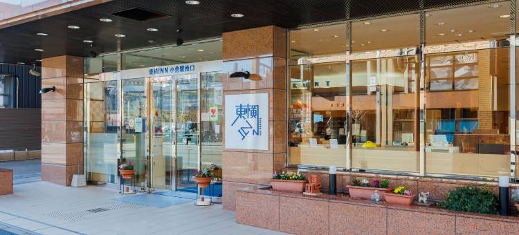 东横INN-小仓站南口(Toyoko Inn Kokura-Eki Minami-Guchi)图片