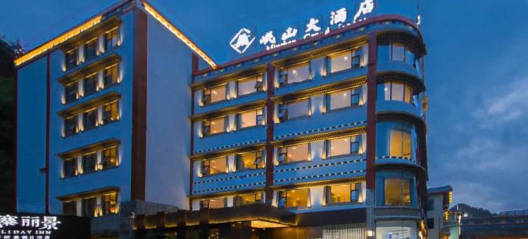 岷山大酒店(九寨沟游客中心店)图片