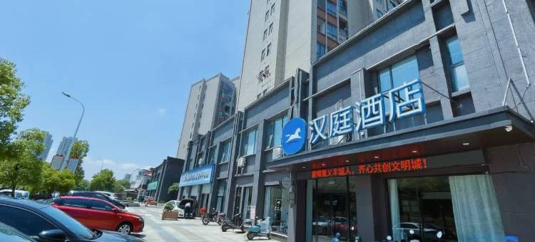 汉庭酒店(丰城市政府店)图片