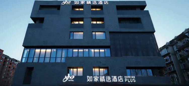 如家精选酒店(南京钟山风景区马群地铁站店)图片