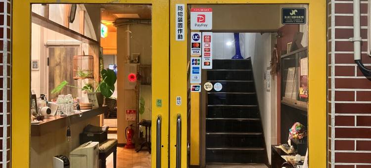 位于城下町中心的怀旧美味迷你酒店，肉质鲜美。(A Nostalgic and Tasty Mini Hotel Located in the mi)图片