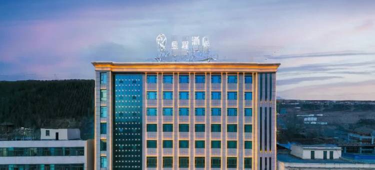 星程酒店(神木大柳塔店)图片