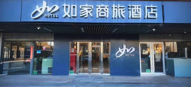 如家商旅酒店(北京花乡桥郭公庄地铁站店)图片