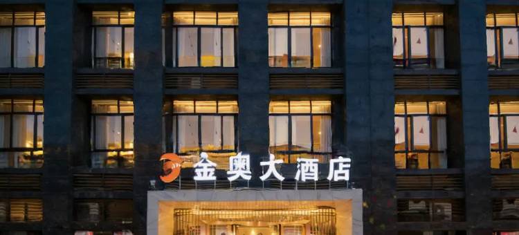 金奥大酒店(达州体育中心店)图片