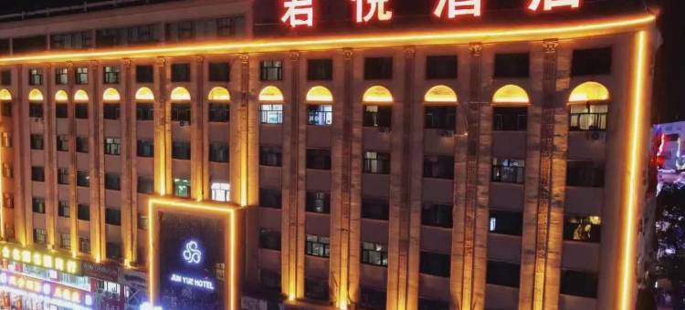 甘南君悦精品酒店图片