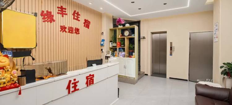 深圳缘丰公寓(壹方天地龙华地铁站店)图片