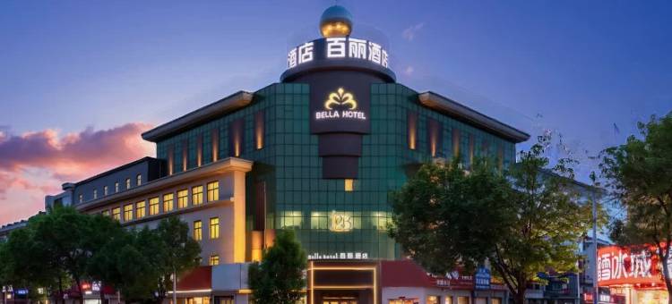 BELLA HOTEL 百丽123酒店(东营西城银座购物广场店)图片