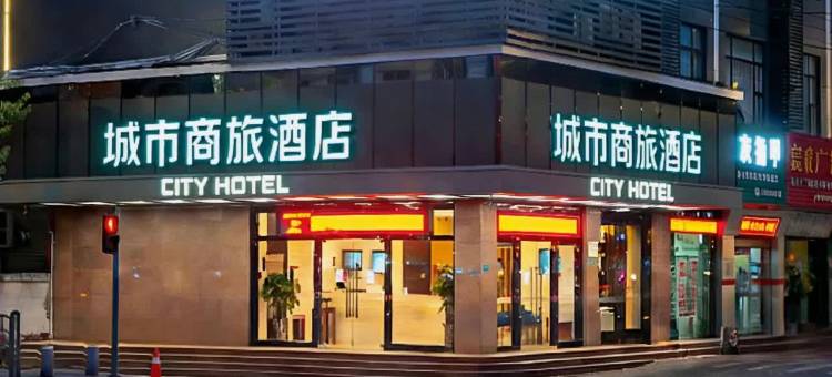 城市商旅酒店(佛山凤池铝材市场丨大沥商业步行街店)图片
