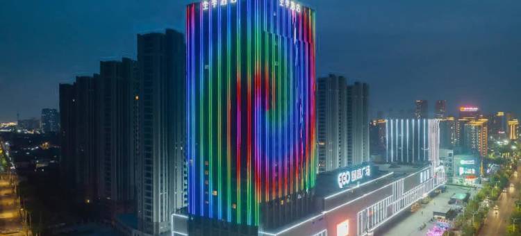 全季酒店(盐城滨海颐高广场店)图片