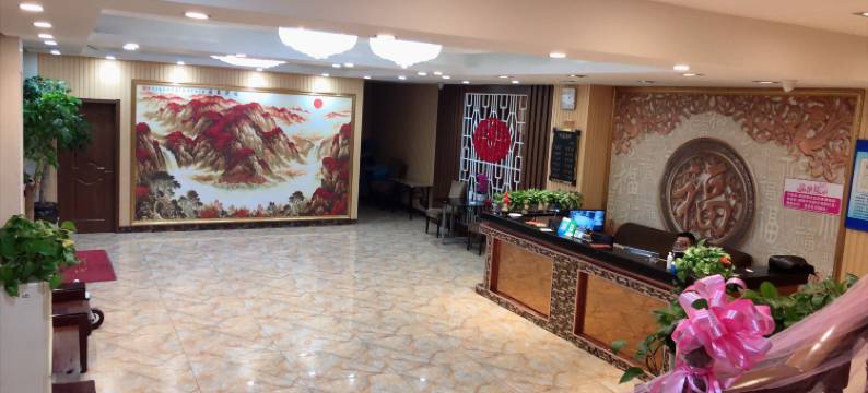 庄河悦临宾馆图片