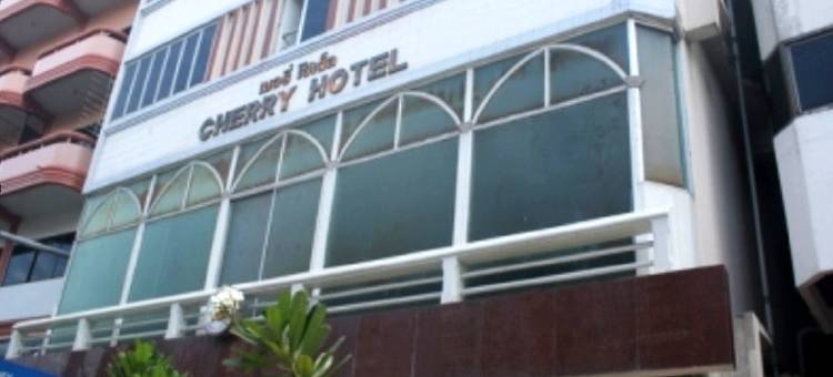 樱桃酒店(Cherry Hotel)图片