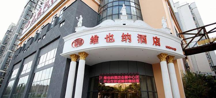 维也纳酒店(昆山会展中心店)图片
