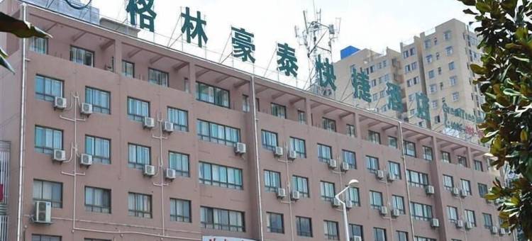 格林豪泰(合肥天鹅湖万达广场店)图片