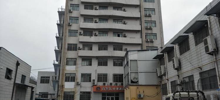尚客优酒店(宁津正阳路新华大厦店)图片