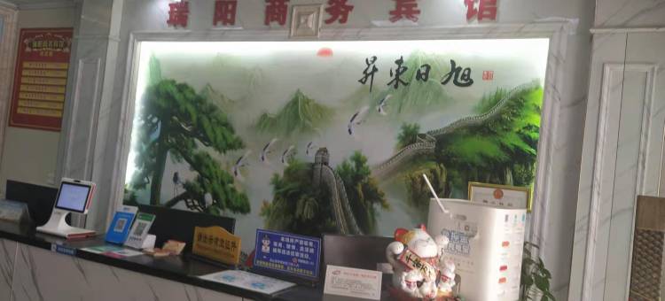 武宣瑞阳商务宾馆图片