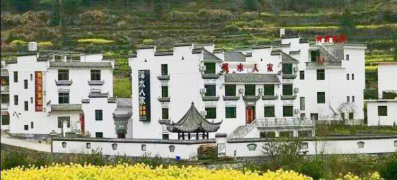 婺源江岭溪水人家客栈图片