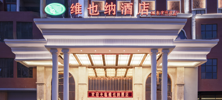 维也纳酒店(博白城东客运站店)图片