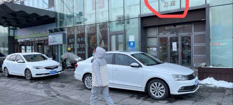 赫赫家民宿(哈尔滨太平桥百盛商场太平桥地铁站店)图片