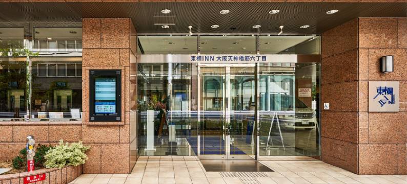 东横INN 大阪天神桥筋六丁目(Toyoko Inn Osaka Tenjinbashi-Suji Rokuchome)图片