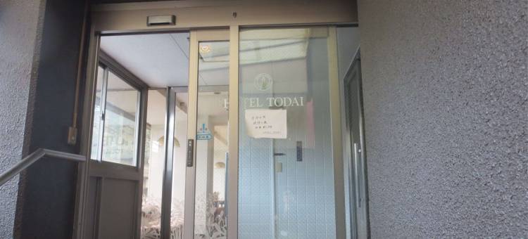 东大酒店(Hotel Todai)图片
