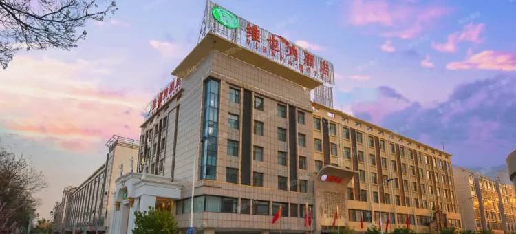 维也纳酒店(邢台沙河机场店)图片