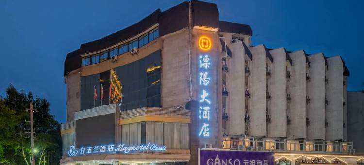 白玉兰酒店(溧阳苏宁广场西大街店)图片