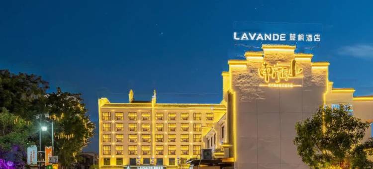 麗枫酒店(珠海斗门御温泉店)图片