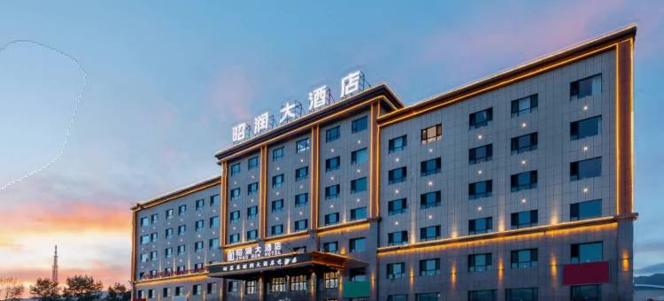 昭润大酒店(天马湖公园店)图片