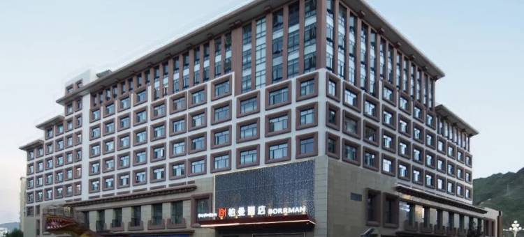 柏曼酒店(新世界购物广场店)图片